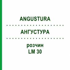 АНГУСТУРА (ANGUSTURA) LM 30 раствор 10 мл - Гомеопатия ARCANA DR.SEWERIN