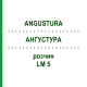 АНГУСТУРА (ANGUSTURA) LM 5 раствор 10 мл - Гомеопатия ARCANA DR.SEWERIN