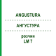 АНГУСТУРА (ANGUSTURA) LM 7 раствор 10 мл - Гомеопатия ARCANA DR.SEWERIN