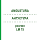 АНГУСТУРА (ANGUSTURA) LM 75 раствор 10 мл - Гомеопатия ARCANA DR.SEWERIN
