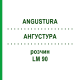 АНГУСТУРА (ANGUSTURA) LM 90 раствор 10 мл - Гомеопатия ARCANA DR.SEWERIN