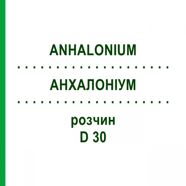 АНХАЛОНИУМ (ANHALONIUM) D 30 раствор 20 мл - Гомеопатия DHU