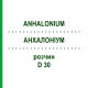 АНХАЛОНИУМ (ANHALONIUM) D 30 раствор 20 мл - Гомеопатия DHU