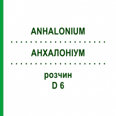 АНХАЛОНИУМ (ANHALONIUM) D 6 раствор 20 мл - Гомеопатия DHU