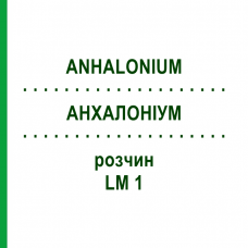 АНХАЛОНИУМ (ANHALONIUM) LM 1 раствор 10 мл - Гомеопатия ARCANA DR.SEWERIN