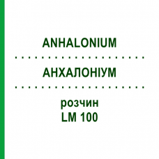 АНХАЛОНИУМ (ANHALONIUM) LM 100 раствор 10 мл - Гомеопатия ARCANA DR.SEWERIN