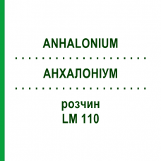 АНХАЛОНИУМ (ANHALONIUM) LM 110 раствор 10 мл - Гомеопатия ARCANA DR.SEWERIN