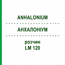 АНХАЛОНИУМ (ANHALONIUM) LM 120 раствор 10 мл - Гомеопатия ARCANA DR.SEWERIN