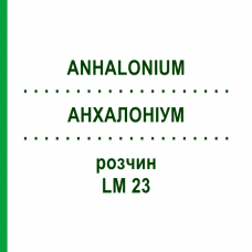 АНХАЛОНИУМ (ANHALONIUM) LM 23 раствор 10 мл - Гомеопатия ARCANA DR.SEWERIN