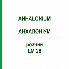 АНХАЛОНИУМ (ANHALONIUM) LM 28 раствор 10 мл - Гомеопатия ARCANA DR.SEWERIN