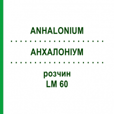 АНХАЛОНИУМ (ANHALONIUM) LM 60 раствор 10 мл - Гомеопатия ARCANA DR.SEWERIN