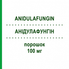 АНИДУЛАФУНГИН (ANIDULAFUNGIN) 100 мг порошок 1x100 мг - Анидулафунгин PHARMORE