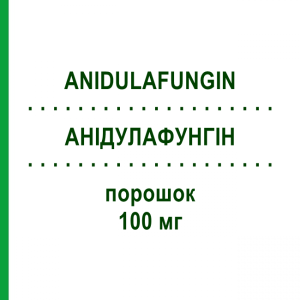 АНИДУЛАФУНГИН (ANIDULAFUNGIN) 100 мг порошок 1x100 мг - Анидулафунгин PHARMORE