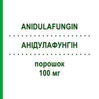 АНІДУЛАФУНГІН (ANIDULAFUNGIN) 100 мг порошок 1 шт - Анідулафунгін RATIOPHARM