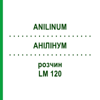 АНИЛИНУМ (ANILINUM) LM 120 раствор 10 мл - Гомеопатия ARCANA DR.SEWERIN