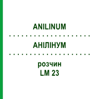 АНИЛИНУМ (ANILINUM) LM 23 раствор 10 мл - Гомеопатия ARCANA DR.SEWERIN