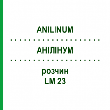 АНИЛИНУМ (ANILINUM) LM 23 раствор 10 мл - Гомеопатия ARCANA DR.SEWERIN