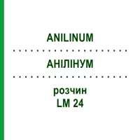 АНІЛІНУМ (ANILINUM) LM 24 розчин 10 мл - Гомеопатія ARCANA DR.SEWERIN