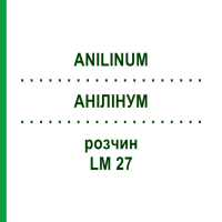 АНІЛІНУМ (ANILINUM) LM 27 розчин 10 мл - Гомеопатія ARCANA DR.SEWERIN
