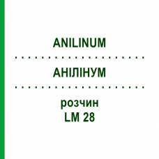 АНИЛИНУМ (ANILINUM) LM 28 раствор 10 мл - Гомеопатия ARCANA DR.SEWERIN