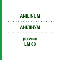АНИЛИНУМ (ANILINUM) LM 60 раствор 10 мл - Гомеопатия ARCANA DR.SEWERIN