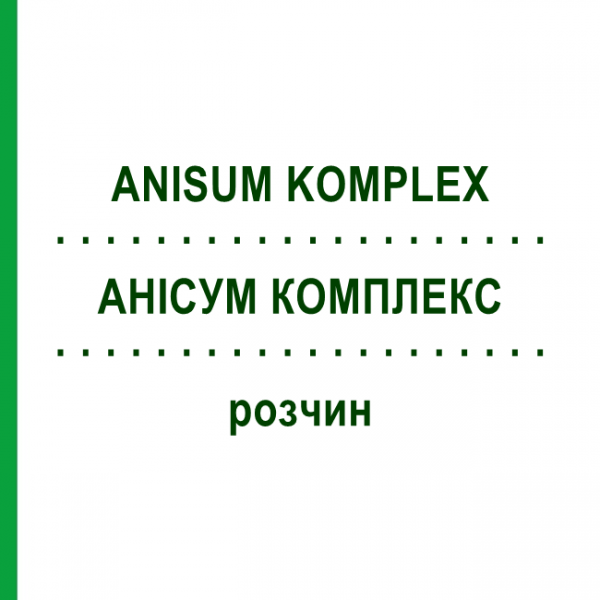 АНИСУМ КОМПЛЕКС (ANISUM KOMPLEX) раствор 20 мл - Гомеопатия NESTMANN PHARMA