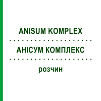 АНІСУМ КОМПЛЕКС (ANISUM KOMPLEX) розчин 50 мл - Гомеопатія NESTMANN PHARMA