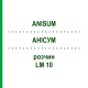 АНИСУМ (ANISUM) LM 10 раствор 10 мл - Гомеопатия ARCANA DR.SEWERIN