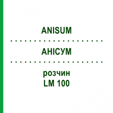 АНИСУМ (ANISUM) LM 100 раствор 10 мл - Гомеопатия ARCANA DR.SEWERIN
