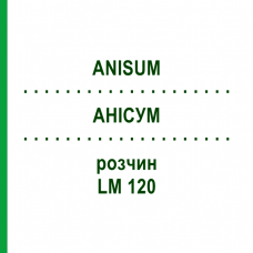 АНИСУМ (ANISUM) LM 120 раствор 10 мл - Гомеопатия ARCANA DR.SEWERIN