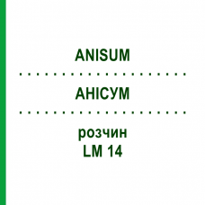АНИСУМ (ANISUM) LM 14 раствор 10 мл - Гомеопатия ARCANA DR.SEWERIN