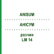 АНИСУМ (ANISUM) LM 14 раствор 10 мл - Гомеопатия ARCANA DR.SEWERIN