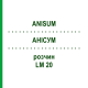 АНИСУМ (ANISUM) LM 20 раствор 10 мл - Гомеопатия ARCANA DR.SEWERIN