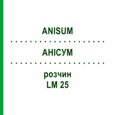 АНИСУМ (ANISUM) LM 25 раствор 10 мл - Гомеопатия ARCANA DR.SEWERIN