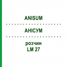 АНИСУМ (ANISUM) LM 27 раствор 10 мл - Гомеопатия ARCANA DR.SEWERIN