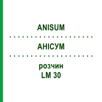 АНІСУМ (ANISUM) LM 30 розчин 10 мл - Гомеопатія ARCANA DR.SEWERIN
