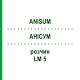 АНИСУМ (ANISUM) LM 5 раствор 10 мл - Гомеопатия ARCANA DR.SEWERIN