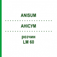 АНИСУМ (ANISUM) LM 60 раствор 10 мл - Гомеопатия ARCANA DR.SEWERIN