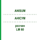 АНИСУМ (ANISUM) LM 60 раствор 10 мл - Гомеопатия ARCANA DR.SEWERIN
