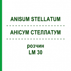 АНИСУМ СТЕЛЛАТУМ (ANISUM STELLATUM) LM 30 раствор 10 мл - Гомеопатия ARCANA DR.SEWERIN