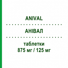 АНИВАЛ (ANIVAL) 875 мг/125 мг таблетки 12 шт - Амоксициллин, Ингибиторы бета-лактамаз DYMALIFE PHARMACEUTICAL
