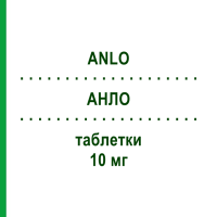 АНЛО (ANLO) 10 мг таблетки 14 шт - Амлодипін BIOMEDICA FOSCAMA