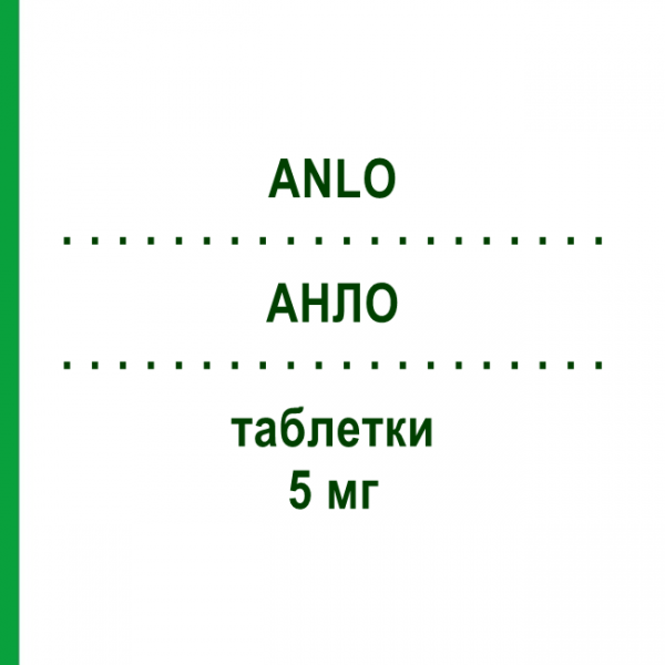АНЛО (ANLO) 5 мг таблетки 28 шт - Амлодипін BIOMEDICA FOSCAMA