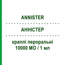 АННИСТЕР (ANNISTER) 10000 МЕ/1 мл капли оральные 10 мл - Колекальциферол I.B.N.SAVIO