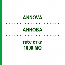АННОВА (ANNOVA) 1000 МЕ таблетки 30 шт - Колекальциферол I.B.N.SAVIO