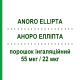 АНОРО ЭЛЛИПТА (ANORO ELLIPTA) 55 мкг/22 мкг порошок ингаляционный 30 доз - Вилантерол, Умеклидиния бромид GLAXOSMITHKLINE