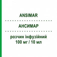 АНСИМАР (ANSIMAR) 100 мг/10 мл раствор инфузионный 3 шт 10 мл - Доксофиллин ABC FARMACEUTICI