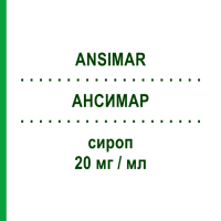 АНСИМАР (ANSIMAR) 20 мг/мл сироп 200 мл - Доксофиллин ABC FARMACEUTICI
