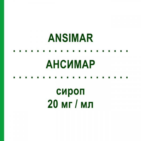 АНСИМАР (ANSIMAR) 20 мг/мл сироп 200 мл - Доксофиллин ABC FARMACEUTICI