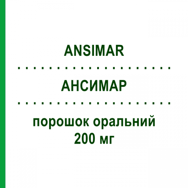 АНСИМАР (ANSIMAR) 200 мг порошок оральний 20 шт - Доксофілін ABC FARMACEUTICI